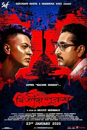 Dwitiyo Purush movie poster featuring Prosenjit Chatterjee