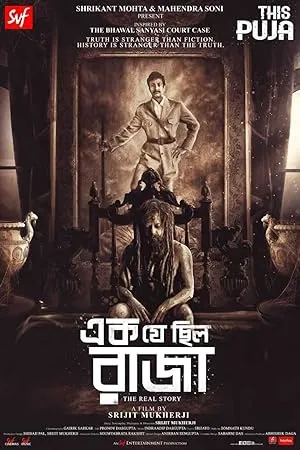 Ek Je Chhilo Raja movie poster featuring Jisshu Sengupta